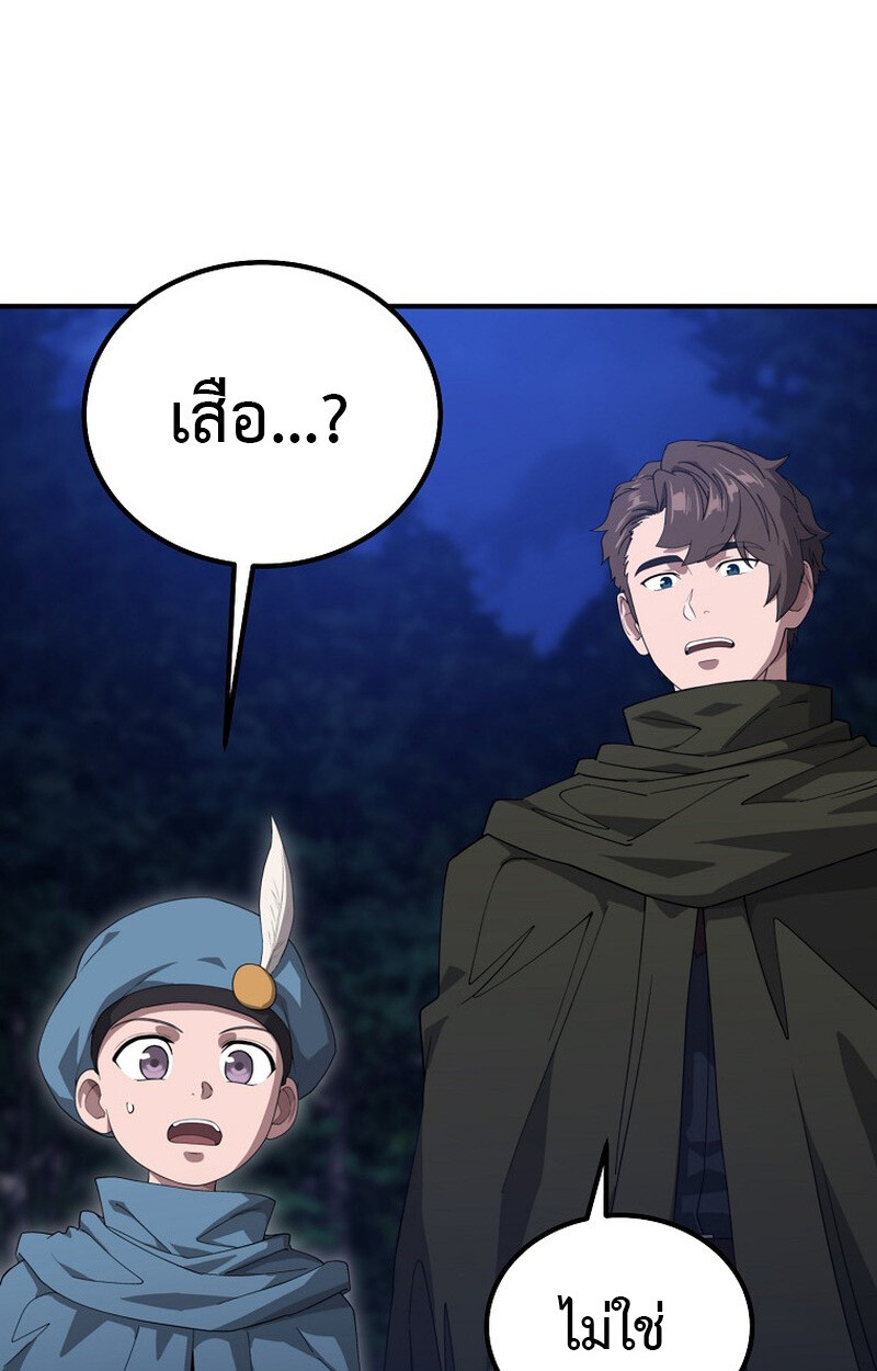 The Ultimate Tank ตอนที่ 27 138