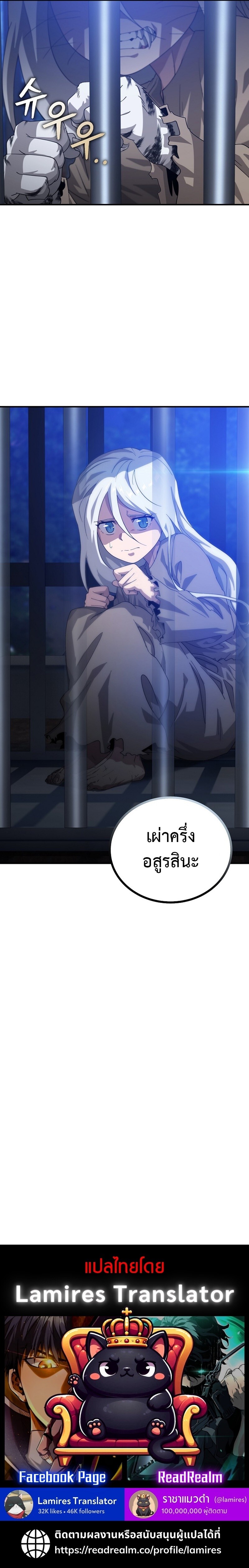 The Ultimate Tank ตอนที่ 27 140