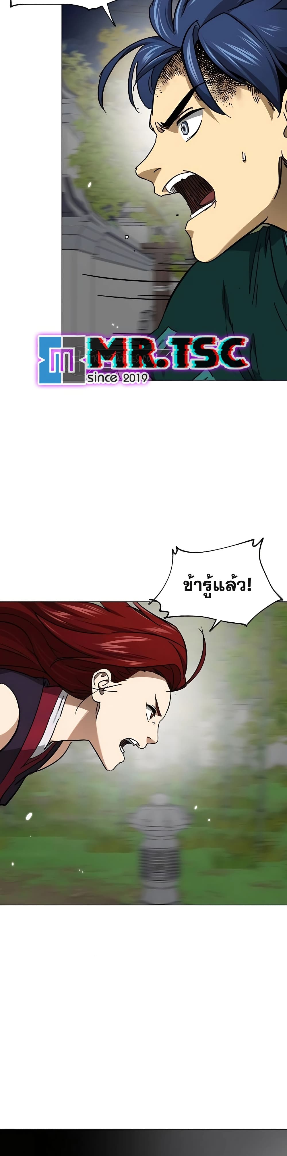 Infinite Level Up In Murim ตอนที่ 242 4