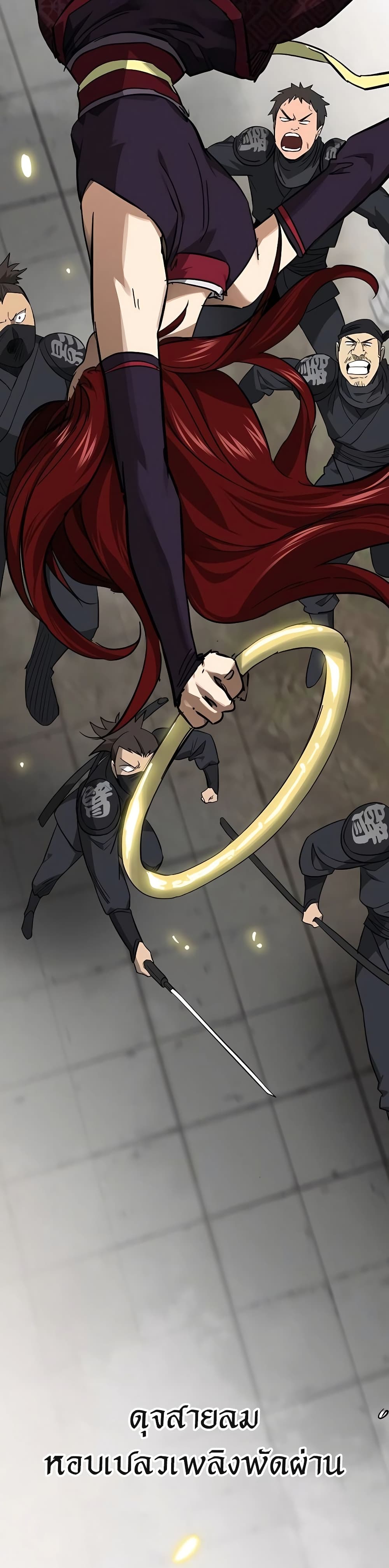 Infinite Level Up In Murim ตอนที่ 242 7