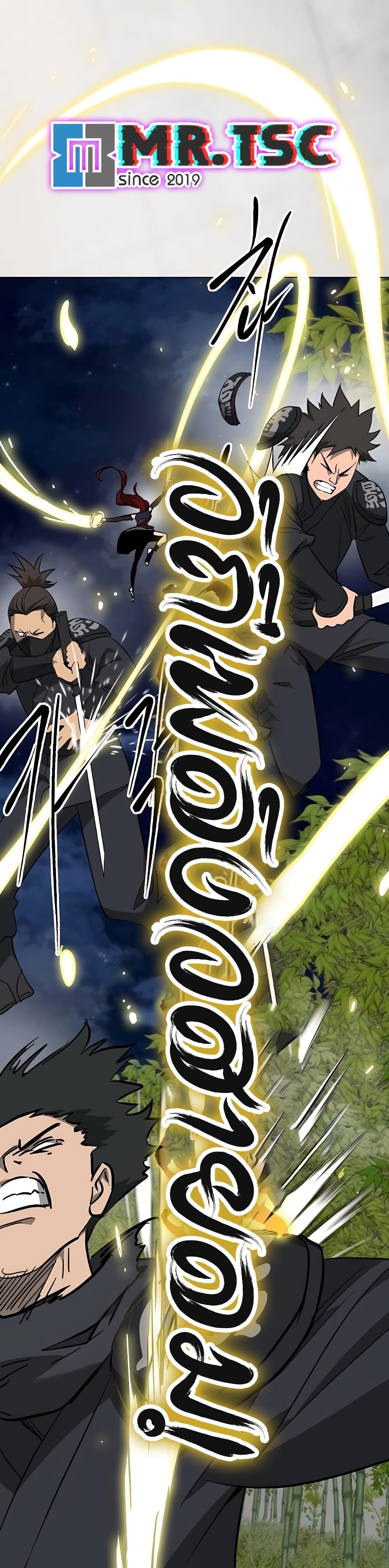 Infinite Level Up In Murim ตอนที่ 242 8