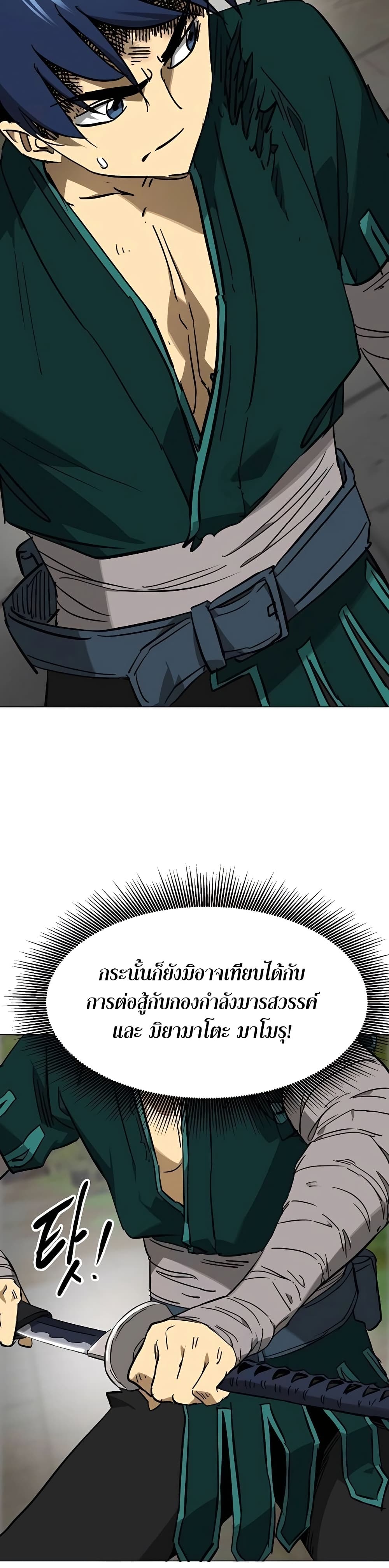 Infinite Level Up In Murim ตอนที่ 242 14