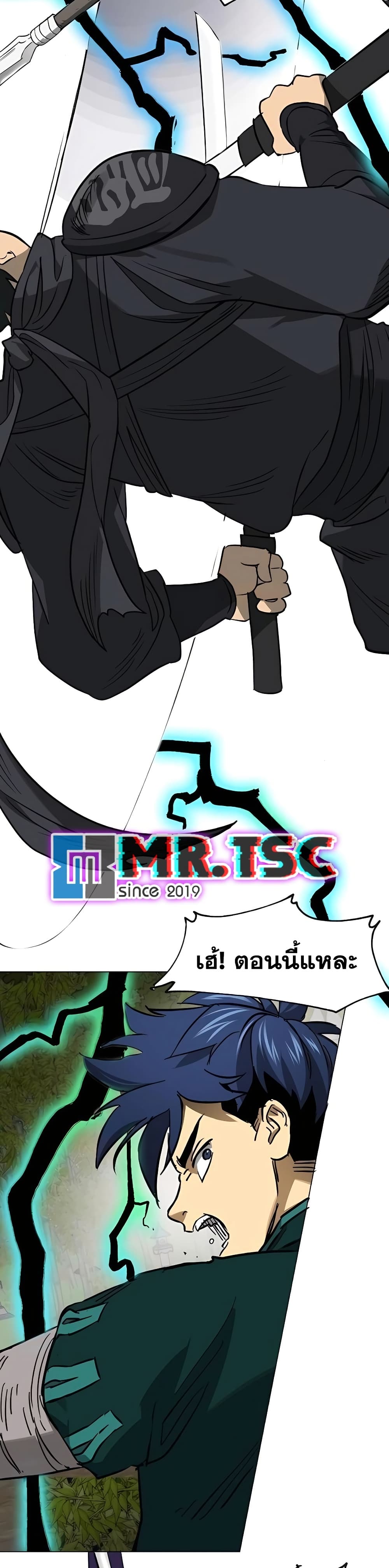 Infinite Level Up In Murim ตอนที่ 242 16