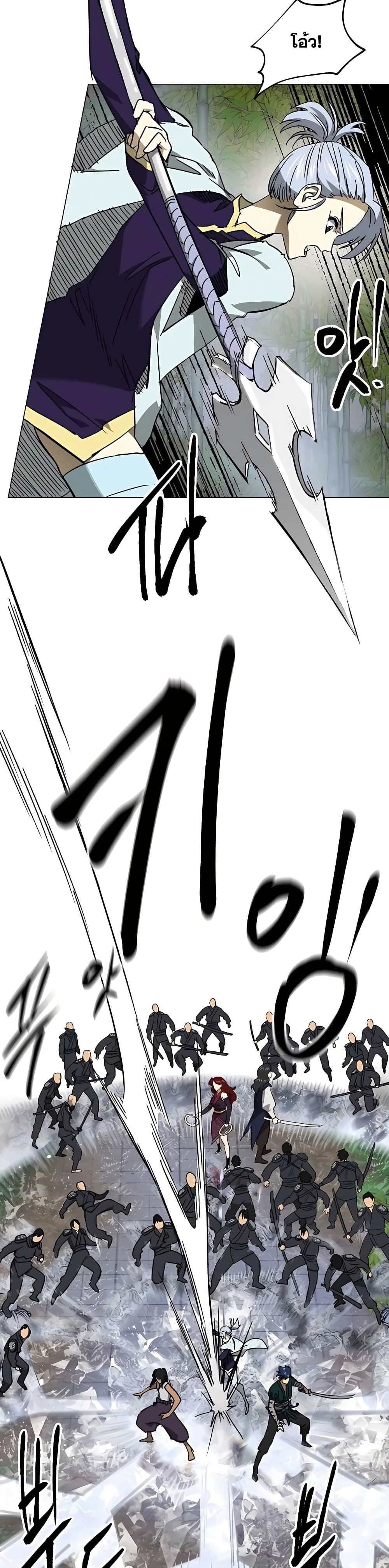 Infinite Level Up In Murim ตอนที่ 242 17