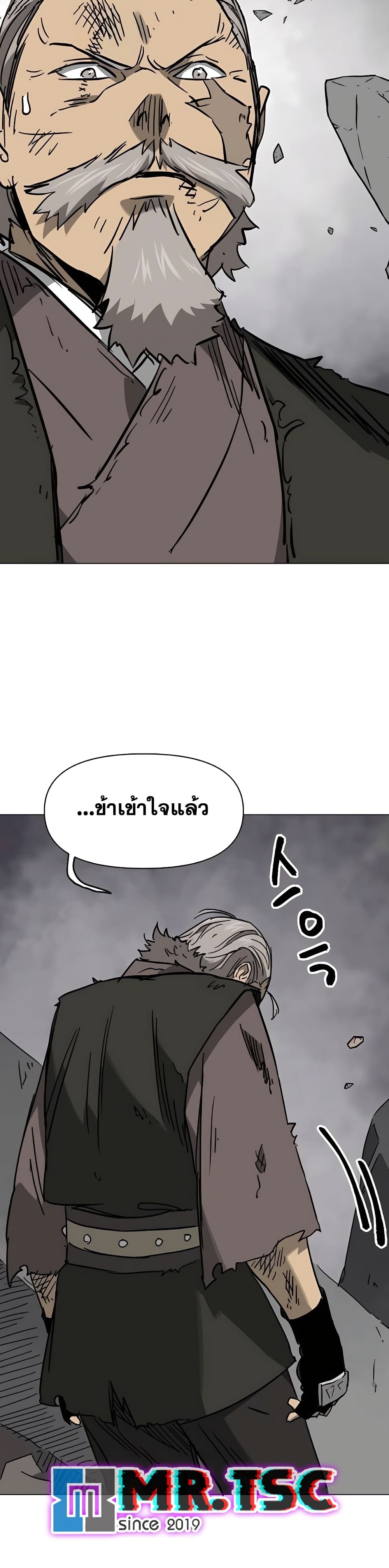 Infinite Level Up In Murim ตอนที่ 242 31