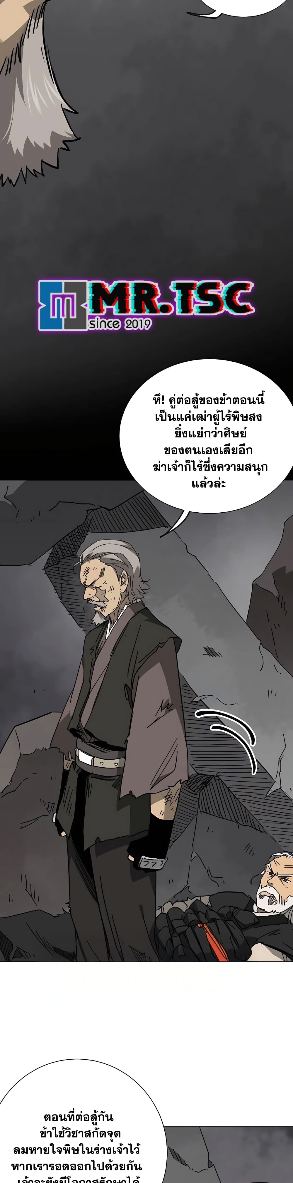 Infinite Level Up In Murim ตอนที่ 242 37