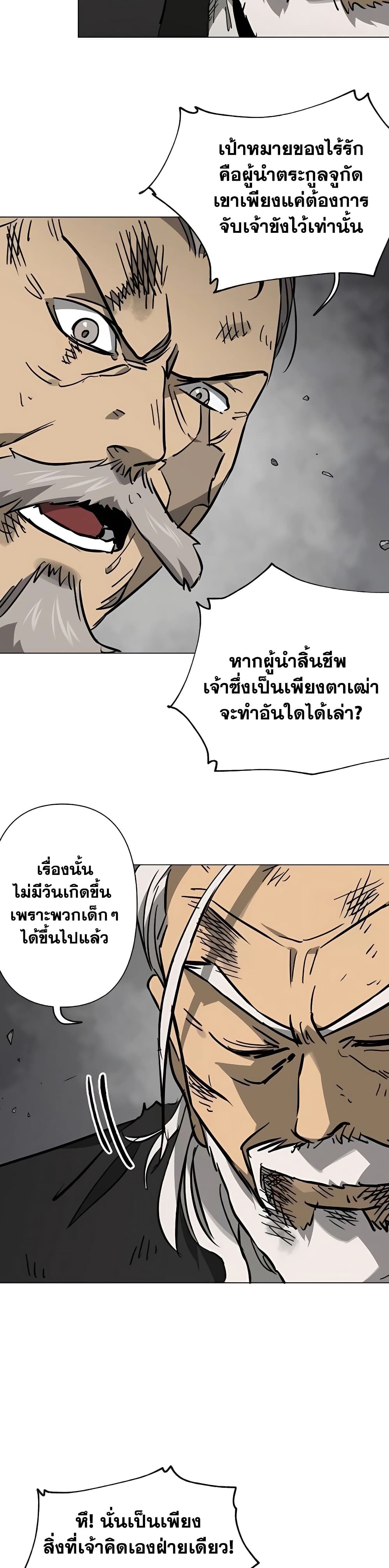 Infinite Level Up In Murim ตอนที่ 242 40