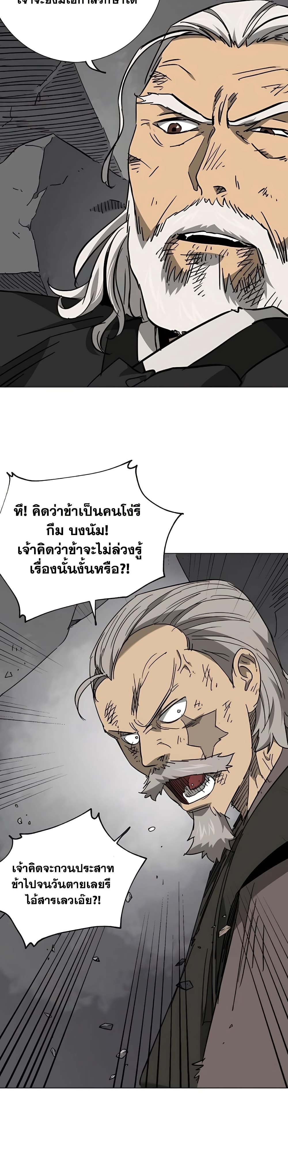 Infinite Level Up In Murim ตอนที่ 242 38