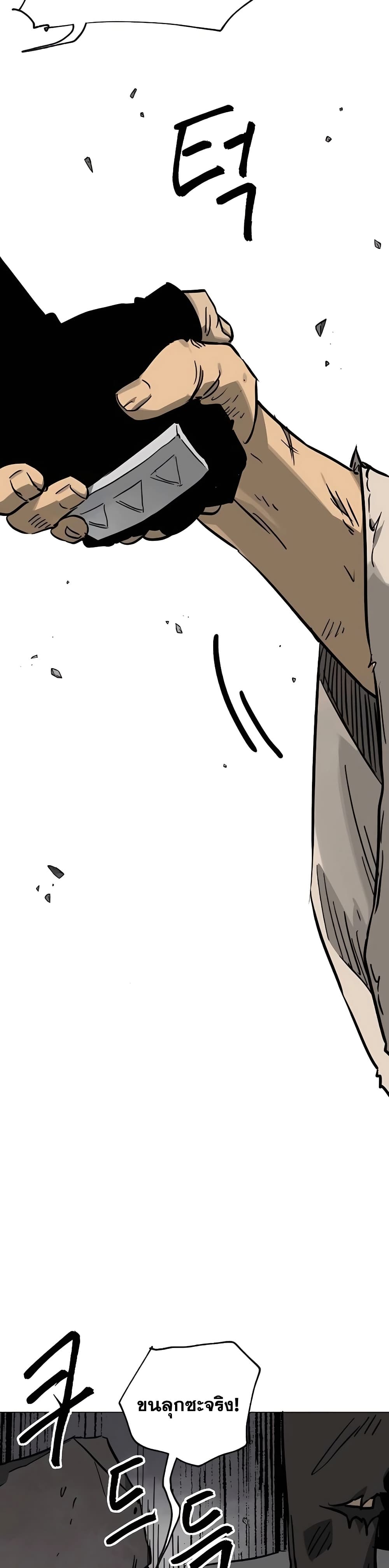 Infinite Level Up In Murim ตอนที่ 242 41