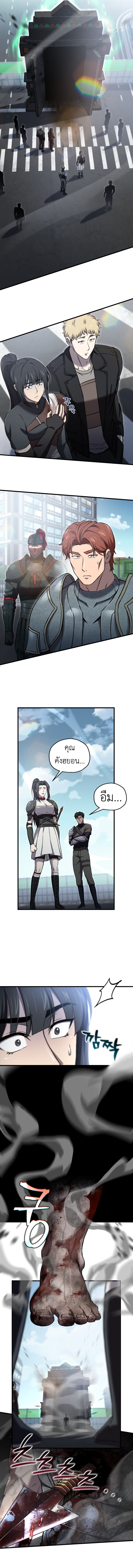 Solo Resurrection ตอนที่ 55 12