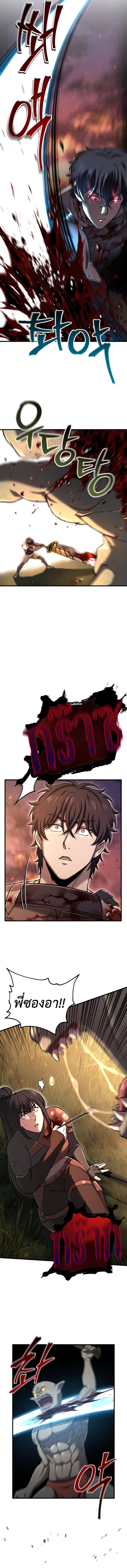 Solo Resurrection ตอนที่ 55 3