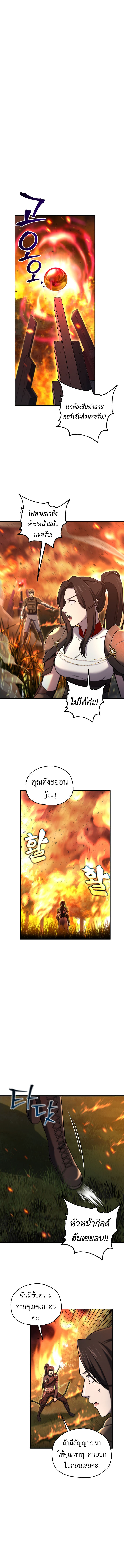 Solo Resurrection ตอนที่ 55 9