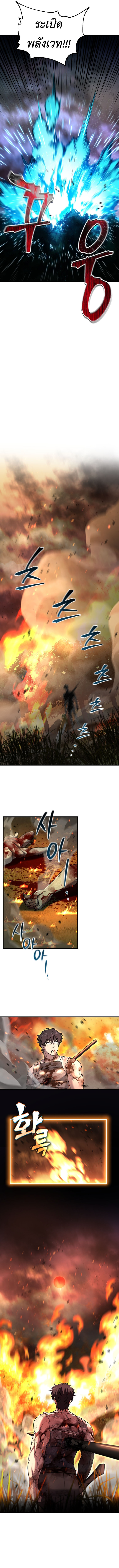 Solo Resurrection ตอนที่ 55 8