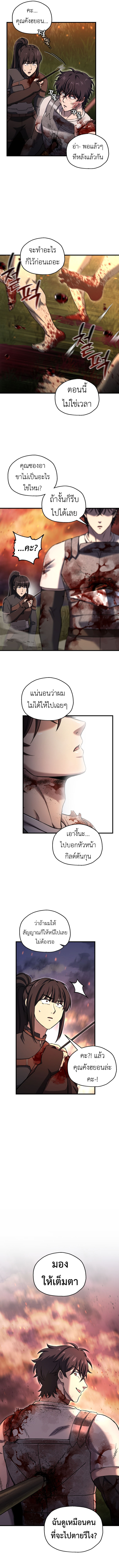 Solo Resurrection ตอนที่ 55 6