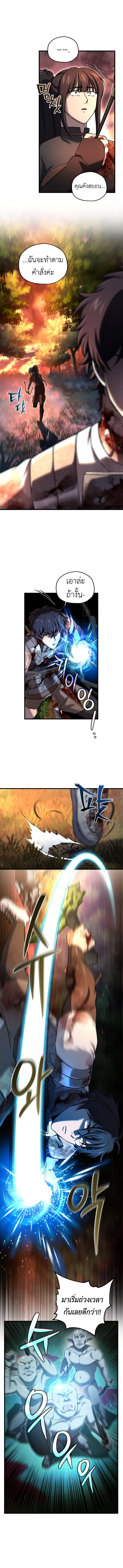 Solo Resurrection ตอนที่ 55 7