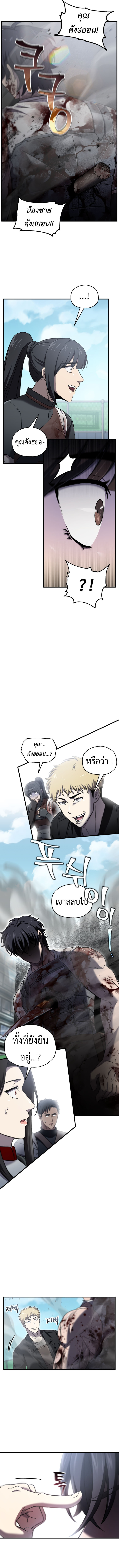 Solo Resurrection ตอนที่ 55 13
