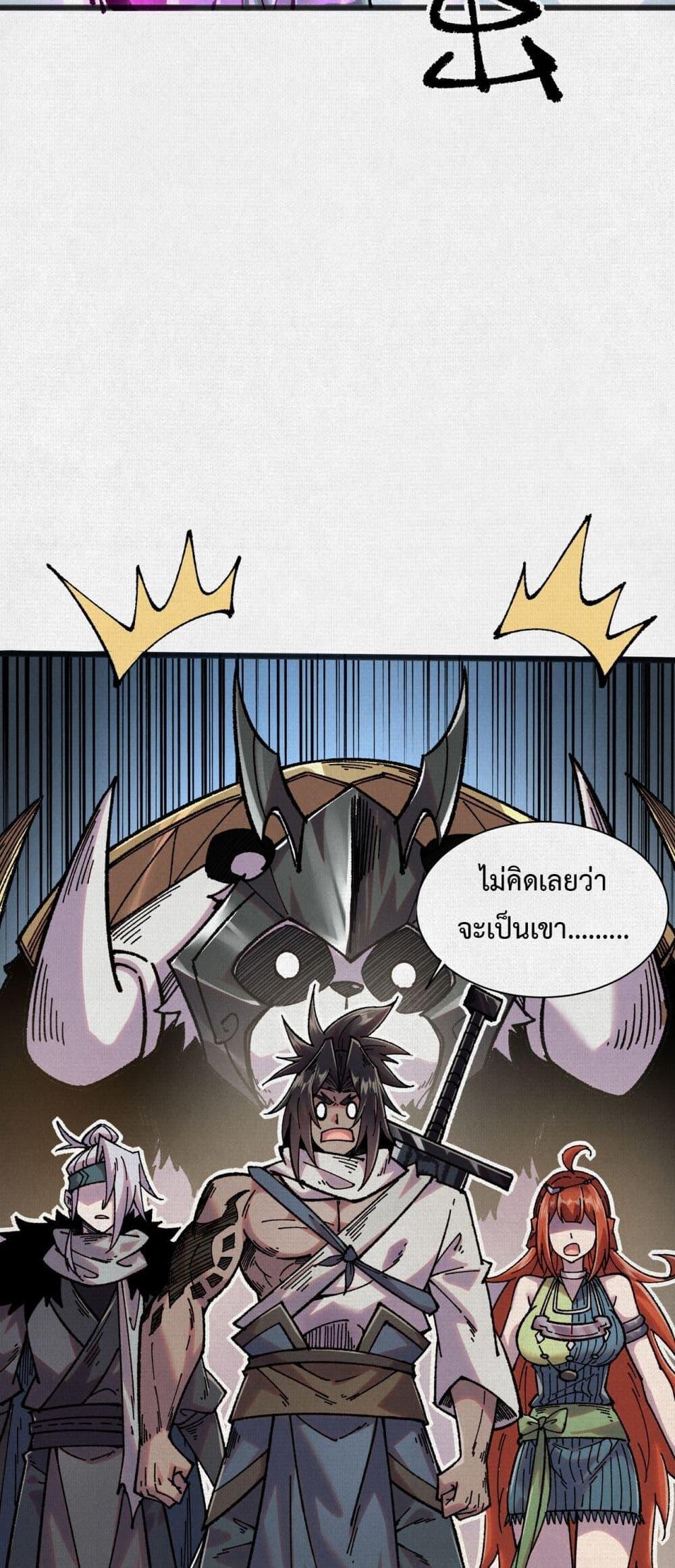 Soul of Chi You ตอนที่ 63 8