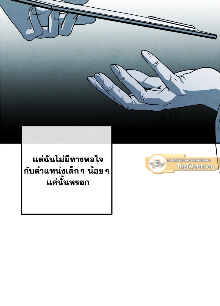 Legendary Youngest Son of the Marquis House ตอนที่ 122 5