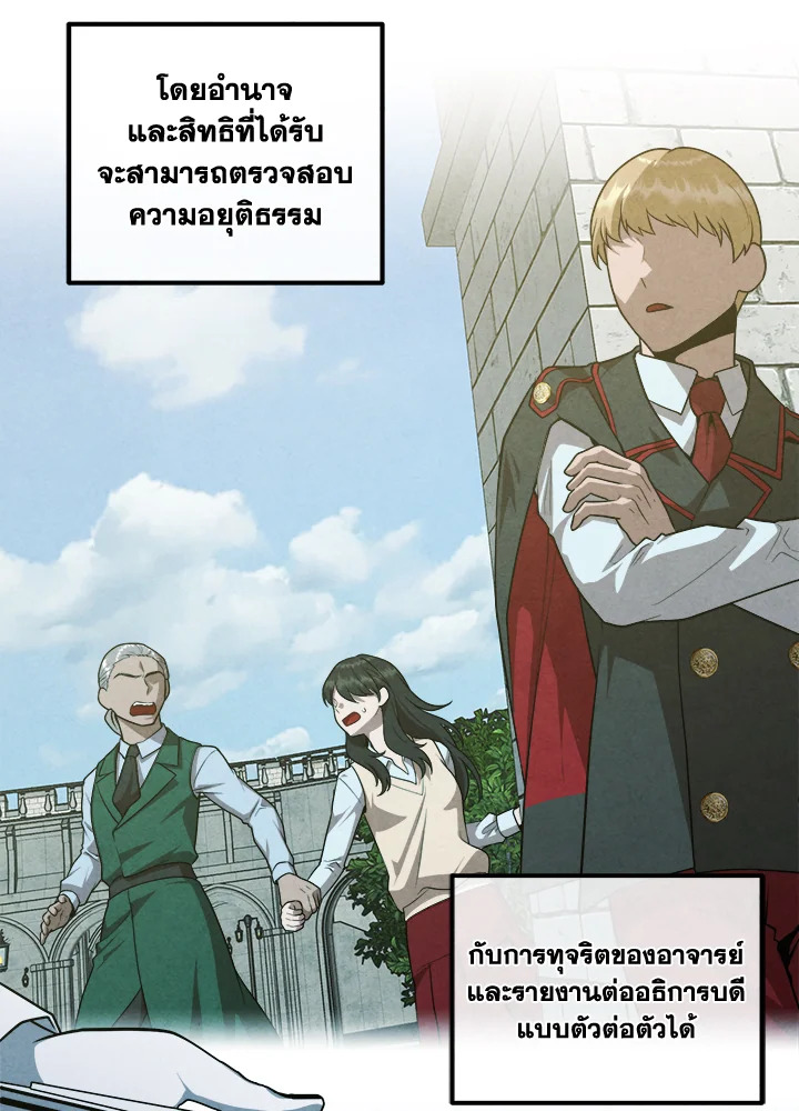 Legendary Youngest Son of the Marquis House ตอนที่ 122 4