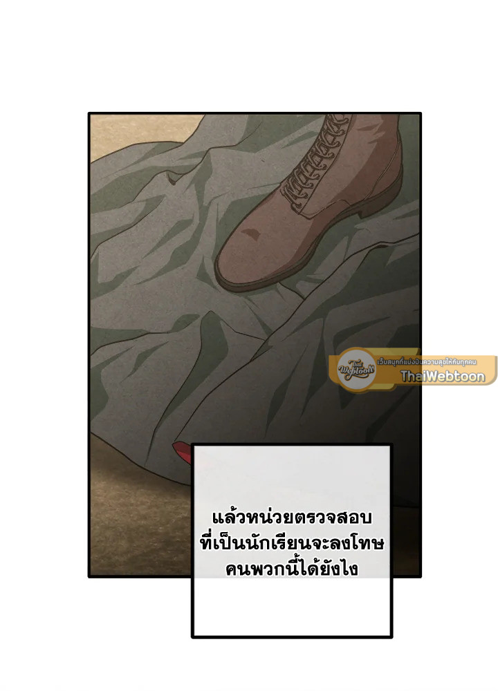 Legendary Youngest Son of the Marquis House ตอนที่ 122 12