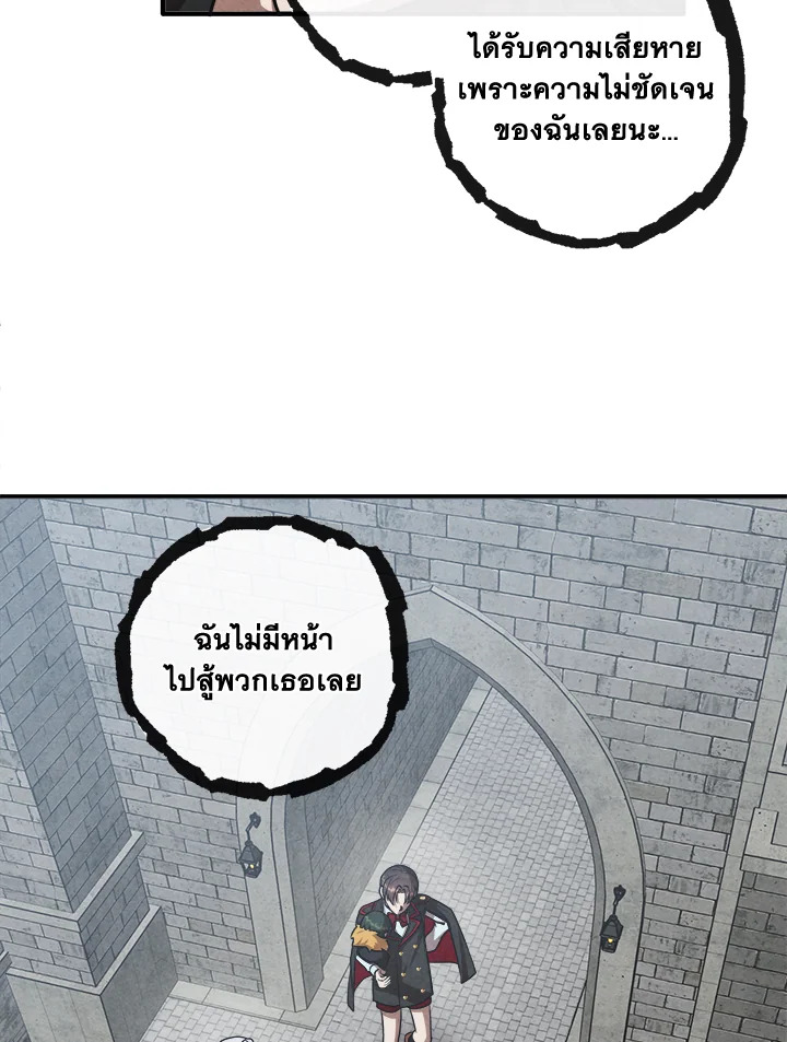 Legendary Youngest Son of the Marquis House ตอนที่ 122 18