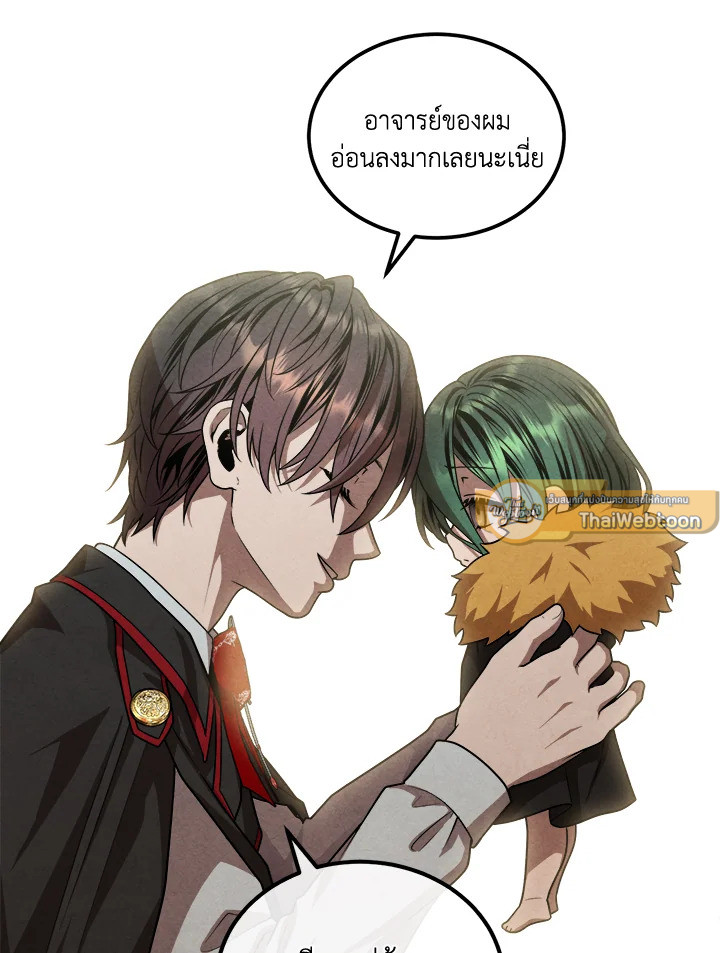 Legendary Youngest Son of the Marquis House ตอนที่ 122 22