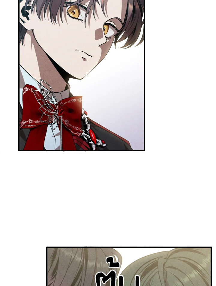 Legendary Youngest Son of the Marquis House ตอนที่ 122 20