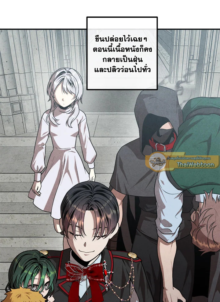 Legendary Youngest Son of the Marquis House ตอนที่ 122 33