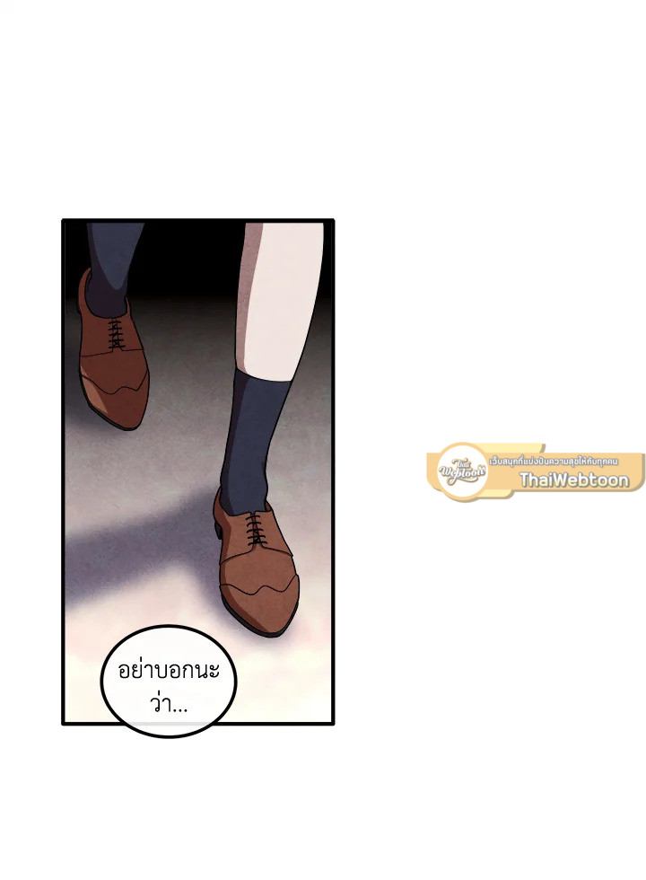 Legendary Youngest Son of the Marquis House ตอนที่ 122 37