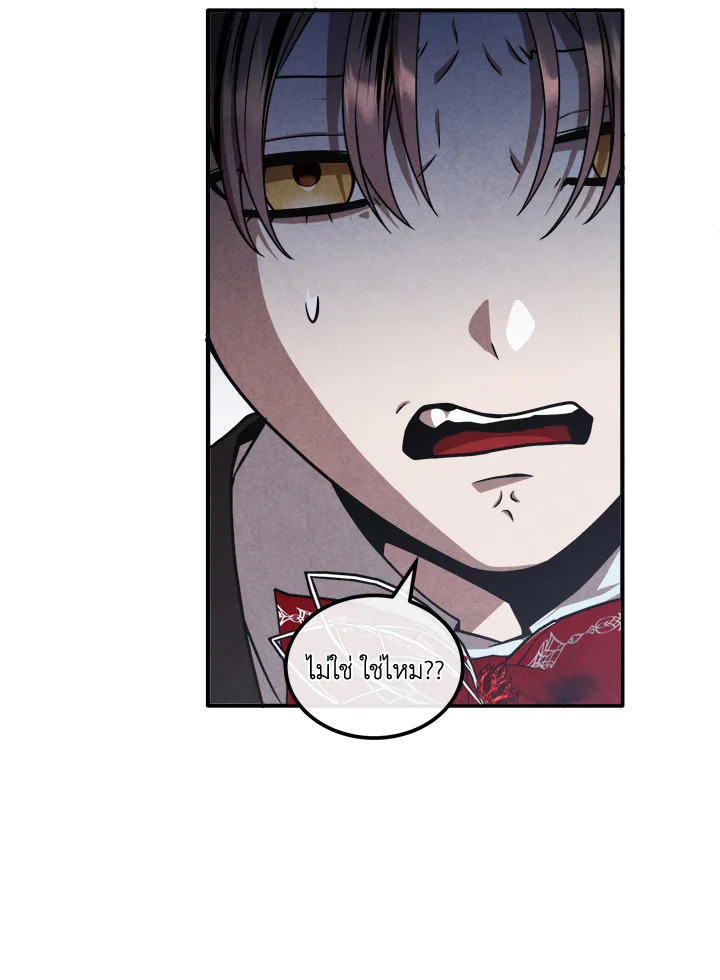 Legendary Youngest Son of the Marquis House ตอนที่ 122 38