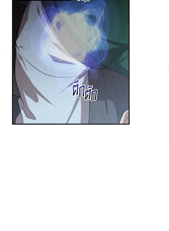 Legendary Youngest Son of the Marquis House ตอนที่ 122 32