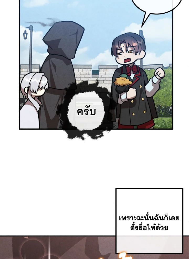 Legendary Youngest Son of the Marquis House ตอนที่ 122 35