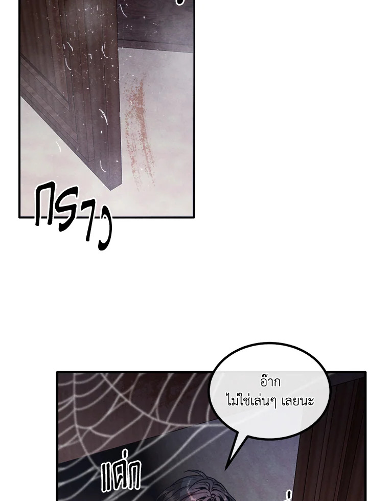 Legendary Youngest Son of the Marquis House ตอนที่ 122 41