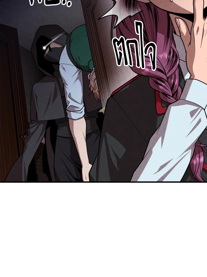 Legendary Youngest Son of the Marquis House ตอนที่ 122 52
