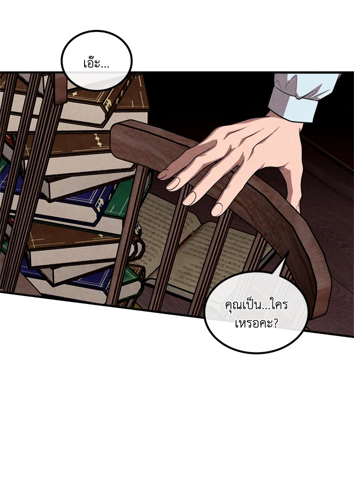 Legendary Youngest Son of the Marquis House ตอนที่ 122 43