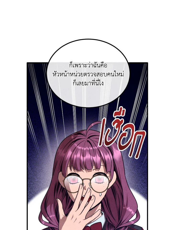 Legendary Youngest Son of the Marquis House ตอนที่ 122 49