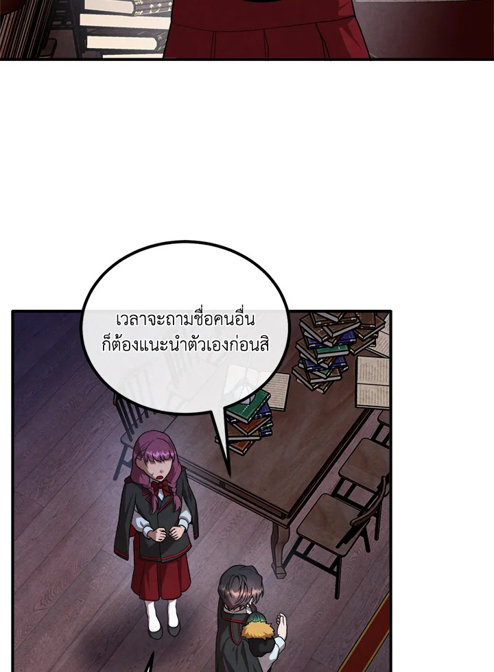 Legendary Youngest Son of the Marquis House ตอนที่ 122 45