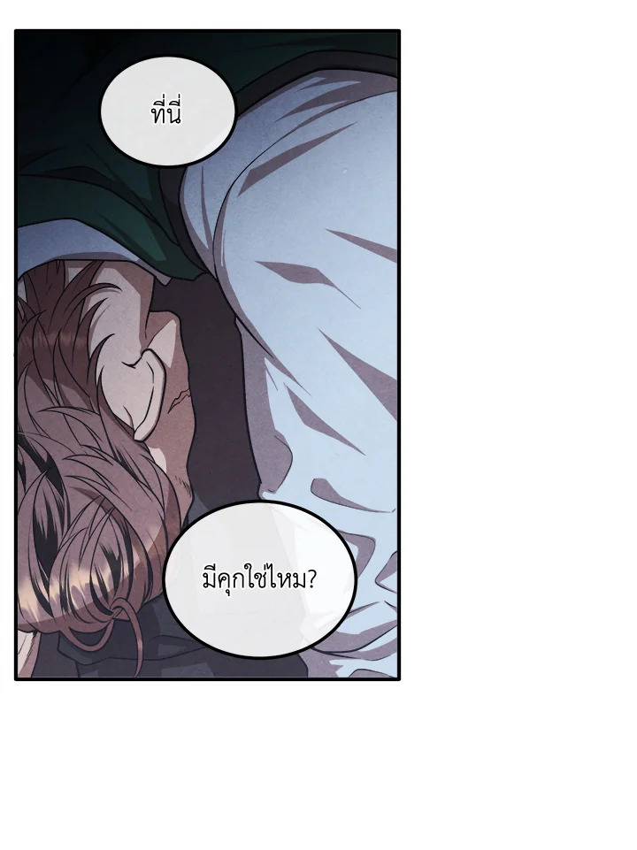 Legendary Youngest Son of the Marquis House ตอนที่ 122 53