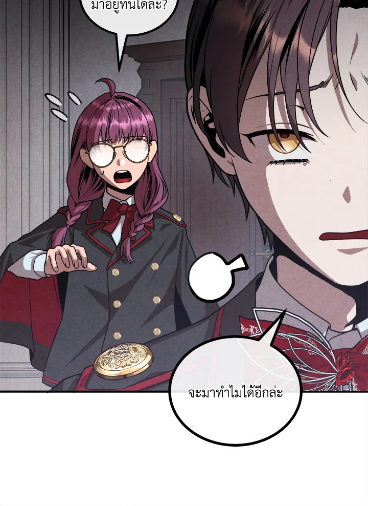 Legendary Youngest Son of the Marquis House ตอนที่ 122 48
