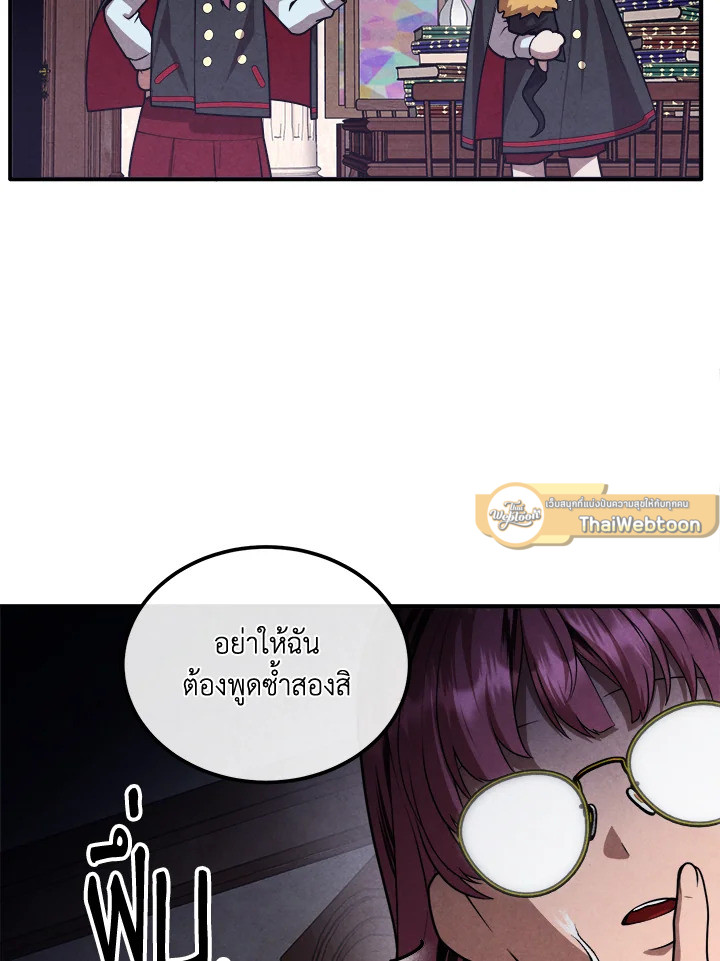 Legendary Youngest Son of the Marquis House ตอนที่ 122 51