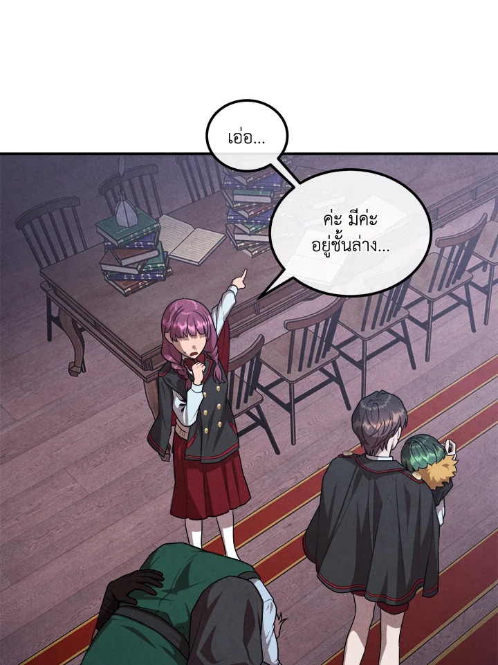 Legendary Youngest Son of the Marquis House ตอนที่ 122 55