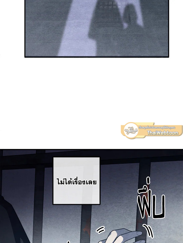 Legendary Youngest Son of the Marquis House ตอนที่ 122 65