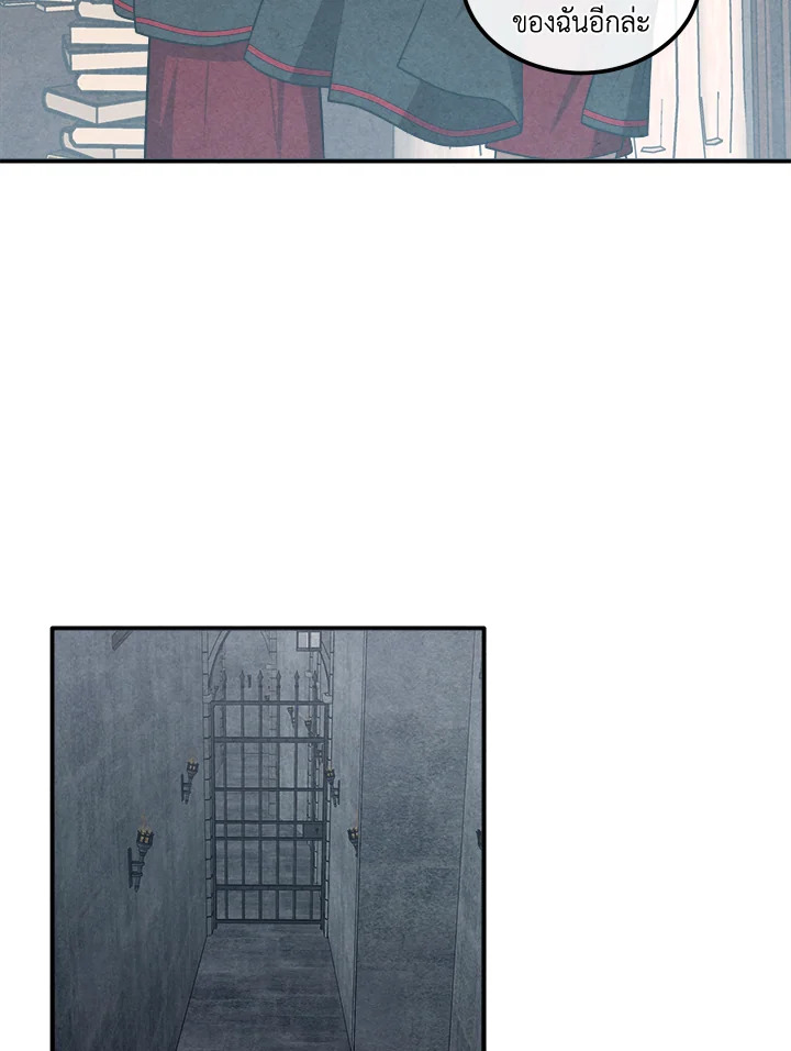 Legendary Youngest Son of the Marquis House ตอนที่ 122 63