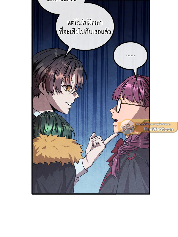 Legendary Youngest Son of the Marquis House ตอนที่ 122 61