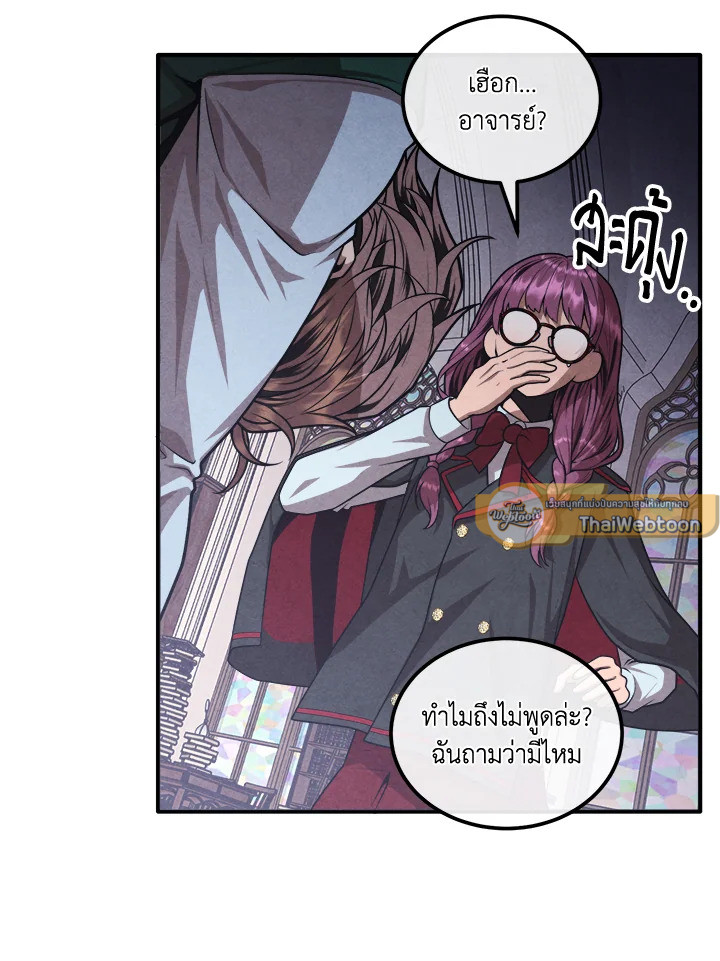 Legendary Youngest Son of the Marquis House ตอนที่ 122 54