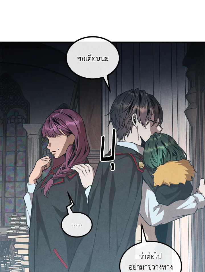 Legendary Youngest Son of the Marquis House ตอนที่ 122 62