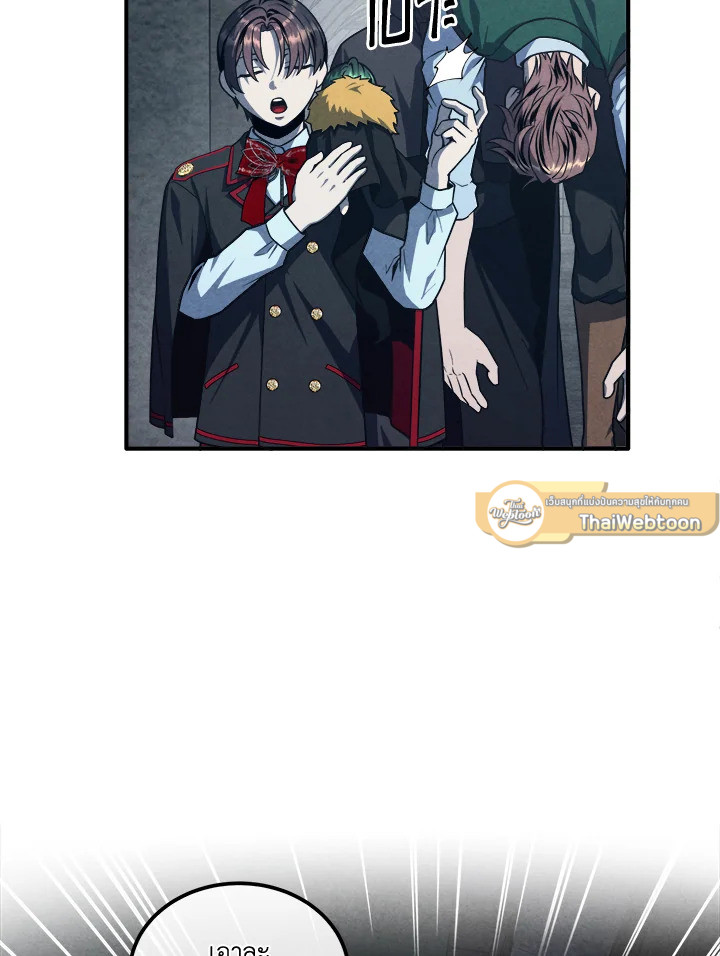 Legendary Youngest Son of the Marquis House ตอนที่ 122 68