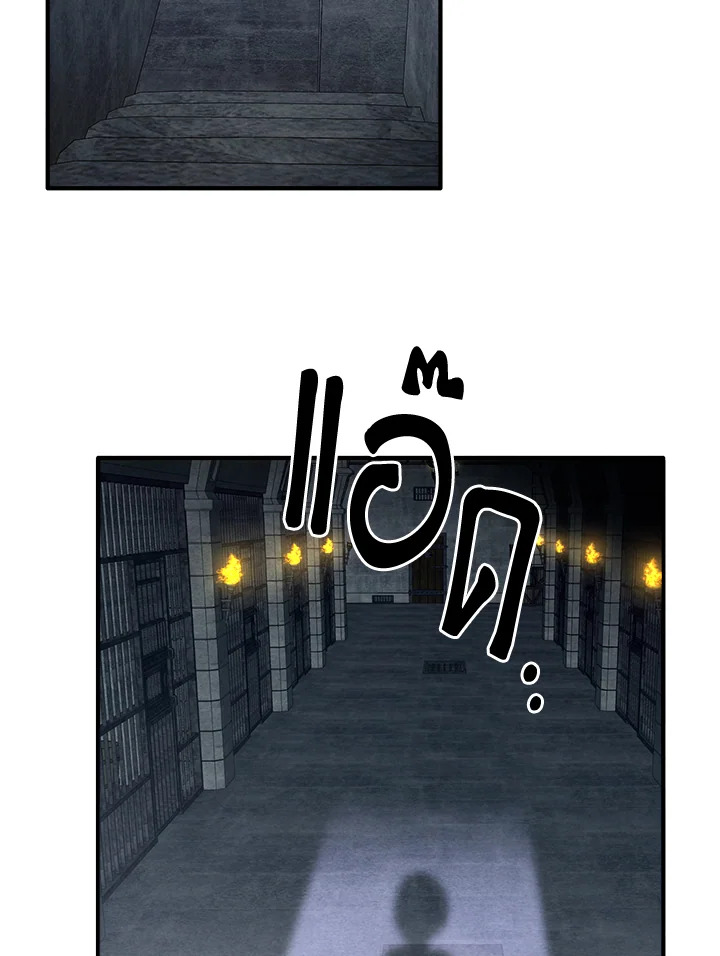 Legendary Youngest Son of the Marquis House ตอนที่ 122 64