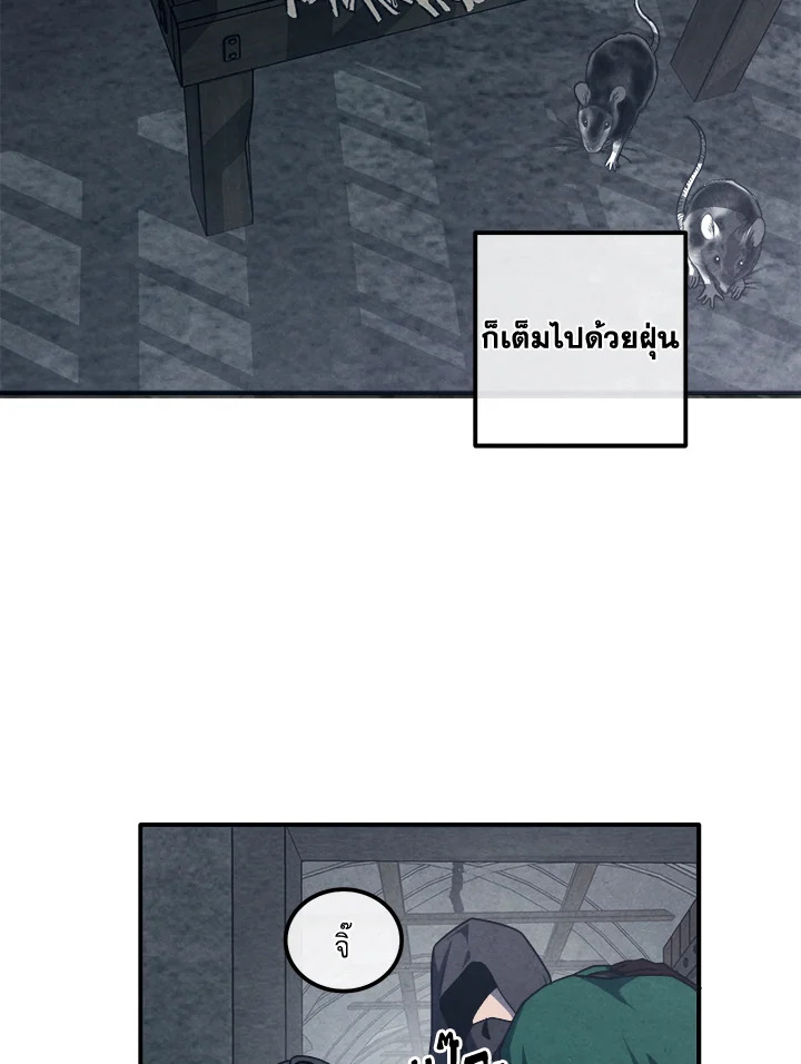 Legendary Youngest Son of the Marquis House ตอนที่ 122 67