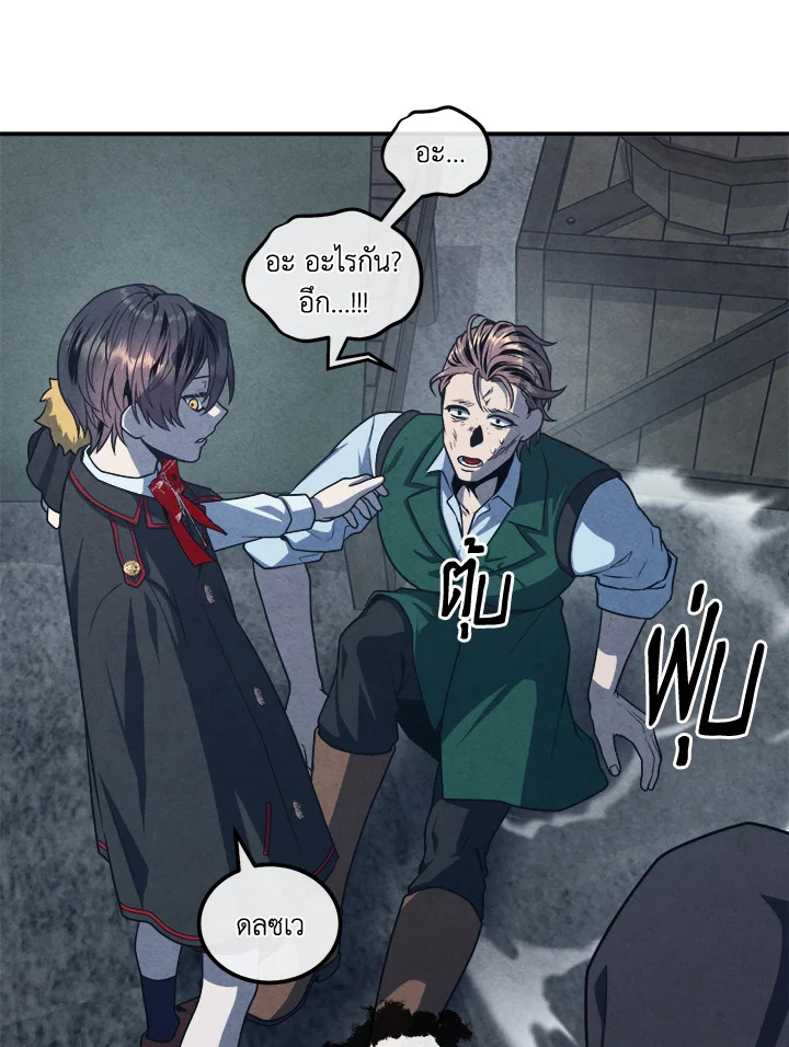 Legendary Youngest Son of the Marquis House ตอนที่ 122 73